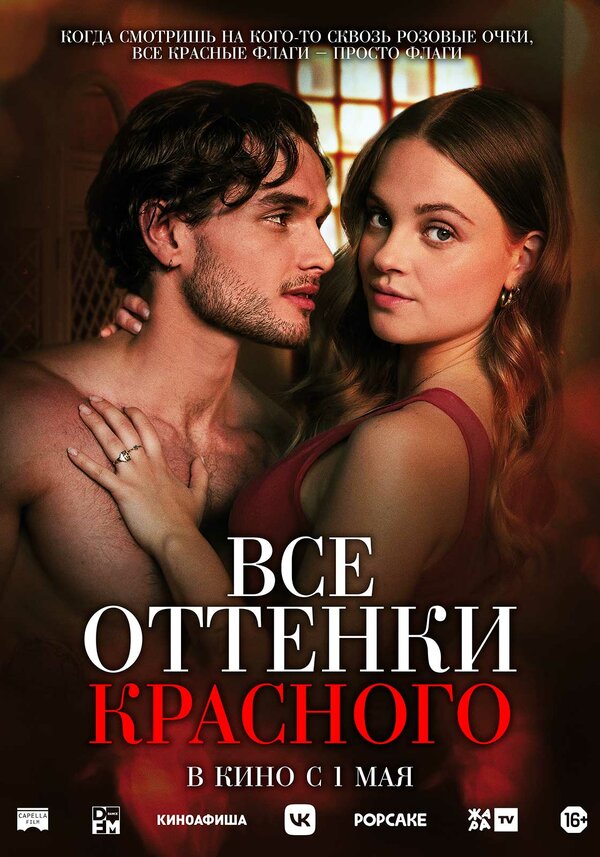 Постер фильма